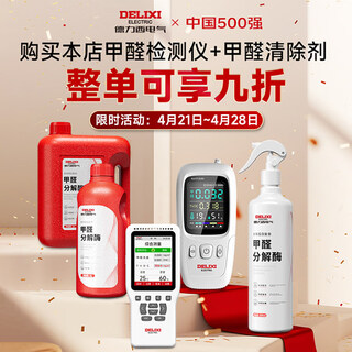 Shantou lincun household high-precision formaldehyde detector new house air self-testing formaldehyde removal cp set contact customer service to place an order_exclusive discount