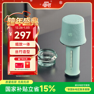 Singba k song bao z1 jiangnan sizhu bambusgrünes mikrofon und integriertes audio-mikrofon, kabelloses mikrofon, unterhaltung, zuhause, ktv-lautsprecher, geburtstagsgeschenk