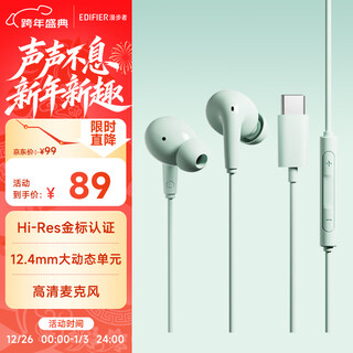 Edifier (edifier) h230p type-c in-ear wired headphones hi-res gold label certification online class office karaoke microphone suitable for huawei xiaomi oppo mobile phone aoki green