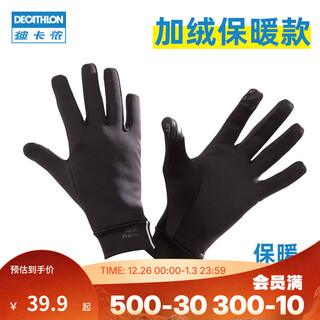 Decathlon (decathlon) autumn men and women running fitness cycling gloves touch screen sports full-finger five-finger runc thin velvet black l