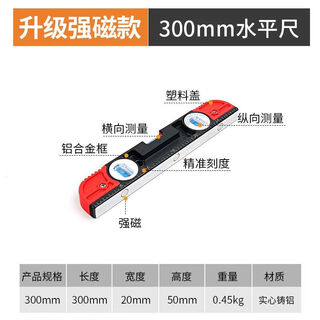 Vinoa level solid cast aluminum high-precision wall tile decoration heavy-duty strong magnetic level balance ruler high-quality model solid black diamond 30 cm strong magnetic model