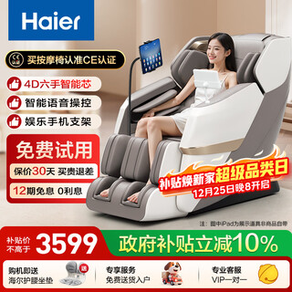 Haier massage chair home full body space capsule zero gravity 2025 top ten brands electric smart massage sofa chair rocking chair birthday christmas gift practical h3-317-wu1