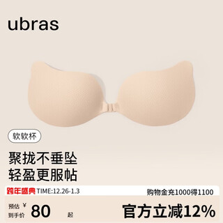 Ubras newly upgraded yunrou mesh papaya cup breast stickers, bra stickers, underwear, women's dress, wedding photos, invisible bra, thin section-m