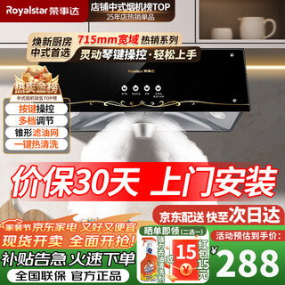 荣事达中式抽油烟机家用顶吸小型油烟机出租房公寓大吸力小户型油烟机经典老式小尺寸油烟机老款脱排烟机 【爆款首选】 经典琴键大吸力-包安装