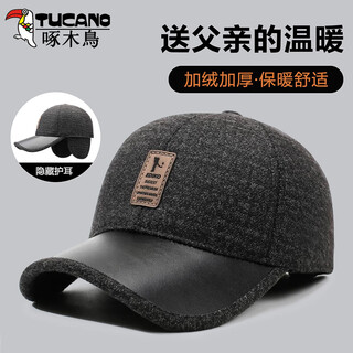 Tucano hat men's winter warm peaked cap middle-aged and elderly father and grandfather outdoor cold-proof ear protection baseball cap cotton hat gray one size
