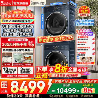 Littleswan washing and drying set xiaowumei 3.0/2.0 10kg drum washing machine fully automatic + variable frequency heat pump dryer water cube ultra-thin fully embedded trade-in national subsidy jinyu blue 97 blue oxygen washing and drying set flat fully embedded + 6d air flow drying