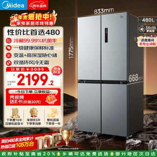 Midea 480-liter cross-door refrigerator first-class energy efficiency air-cooled frost-free dual-frequency antibacterial and odor-free trade-in bcd-480wspzm (e) national subsidy