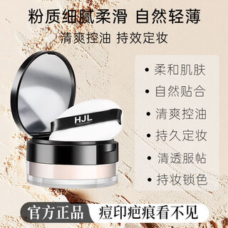 Men's loose powder oil control waterproof makeup setting powder matte natural concealer acne marks lasting makeup powder han jilian face repair oil control powder 7g*1 box authenticity guaranteed
