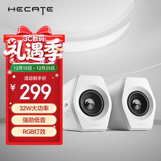 Edifier (edifier) hecate g2000 bluetooth gaming speaker 2.0 professional e-sports desktop audio computer multimedia home desktop mobile phone subwoofer white