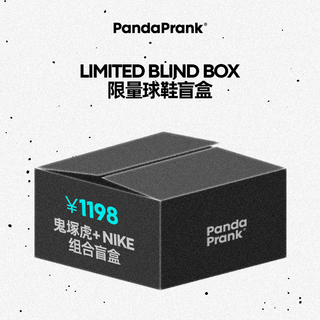 Nike (nike) christmas gift, limited to one pair, panda prank + combination blind box sneakers customized sneakers lucky bag onitsuka tiger + nike combination blind box 37.5