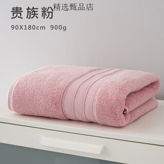 Mianman (mnn) five hotel large bath towel household pure cotton absorbent adult men and women not easy to shed lint wrap pink one (900g/90*1cm