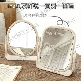 Student dormitory mirror makeup mirror simple desktop mirror home desktop can stand ins style dormitory student makeup mirror * square * large size 1 + 1 white graffiti pen
