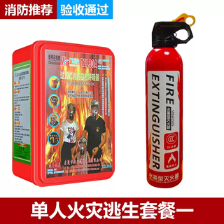 3c mask kai'anbao new national standard gas mask fire mask escape smoke mask fire self-rescue respirator single person fire escape set one