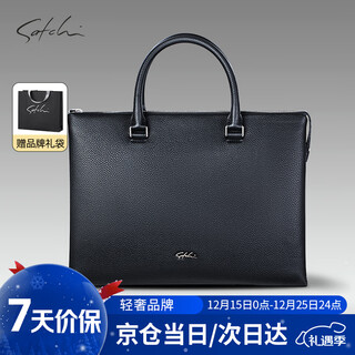 Satchi briefcase, light luxury business handbag, leather large capacity men's bag, birthday gift for boyfriend
