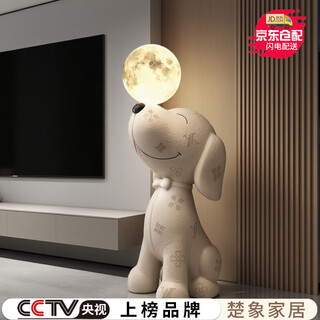 Chuxiang beagle floor-standing ornaments moon lamp piggy bank audio living room tv cabinet home accessories housewarming gift leather-patterned beagle floor-standing ornaments