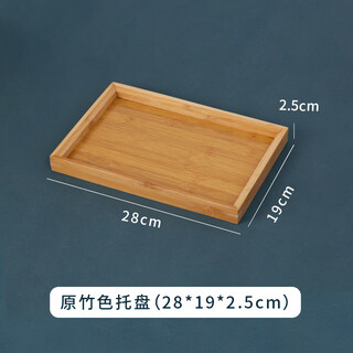 Tuojin german imported quality bamboo tray commercial barbecue skewer plate rectangular hot pot restaurant plate non-slip wood medium tray_tray 28*19cm