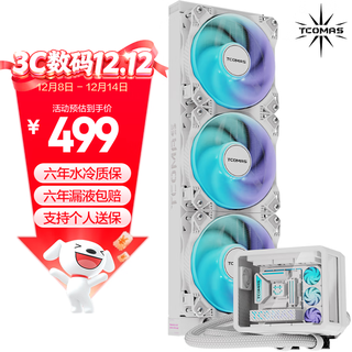 TCOMAS钛钽LA300 360白色 一体式CPU水冷散热器 微景观大冷头加厚冷排风扇ARGB光效 支持intel/AMD