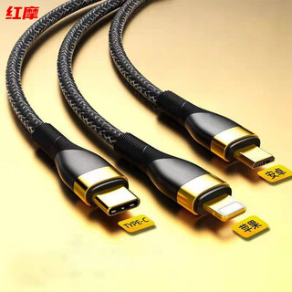 Gongma 66w high current dual port car charger one to three data cable cigarette lighter car charger suitable for apple type android three-in-one line black and gold 1.2 meters brand good things