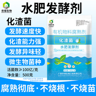 Kubo agrochemical residue bacteria water and fertilizer starter fermentation farmyard manure bean dregs distillers grains animal manure peanut bran, etc. 500g/pack