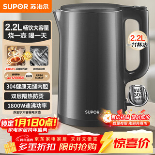 Supor hot water kettle electric kettle 2.2l large capacity all-steel seamless double-layer anti-scalding electric kettle 304 stainless steel 1800w high power sw-22j05a