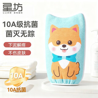 Xingfang shiba inu bath towel for men and women painless mud bath artifact children's bath towel 10a antibacterial back rub gloves