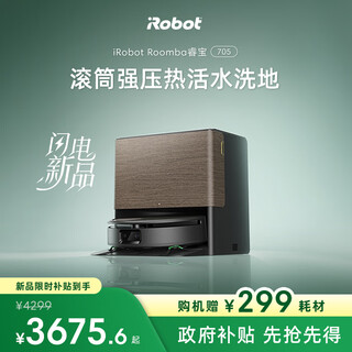 Irobot ruibao sweeping robot hot water floor washing robot sweeper floor washer washing mop vacuum cleaner floor wiper water tank version 705