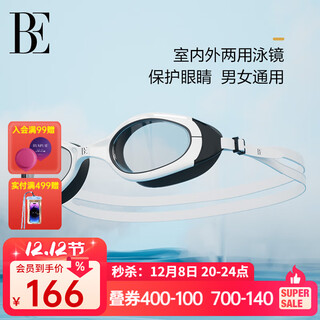 Van de'an (balneaire) swimming goggles waterproof and anti-fog high-definition 2025 new men and women adult professional training swimming goggles fashionable color change when exposed to light black and white