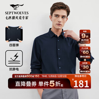 Мужская рубашка с длинными рукавами septwolves, осенне-зимняя двухсторонняя бархатная однотонная рубашка с лацканами, эластичная со всех сторон, удобная, мягкая и приятная для кожи мужская одежда