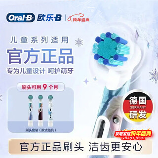 Oral-b children's electric toothbrush head frozen 3 brush head suitable for d103kd100kpro1kids eb10s-3k soft bristles (random pattern packaging) genuine brush head