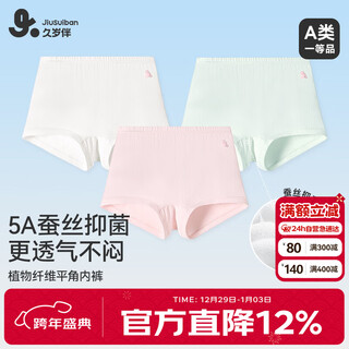 Jiu suiban moisture-wicking children's underwear girls' 5a silk crotch antibacterial boxer briefs for large children high elastic jacquard mesh shorts