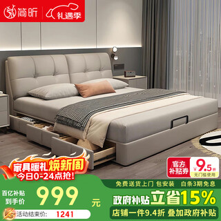 Jianxin leather bed 1.8m x 2m master bedroom king bed double bed storage bed modern light luxury bedroom wedding bed leather bed 2388