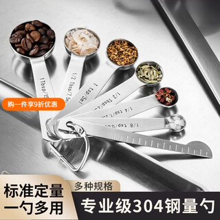 Qianke food grade 304 stainless steel 6-piece measuring spoon coffee quantitative spoon 2g 3g powder spoon salt milk powder coffee measuring spoon 304 stainless steel spoon 6-piece set