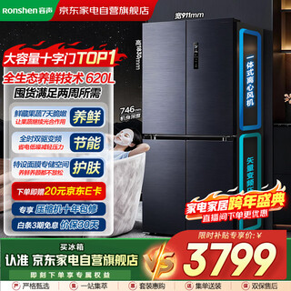 Refrigerador ronshen refrigerador con puertas cruzadas de 620 litros eficiencia energética de primera clase cuatro puertas gran capacidad ahorro de energía y sin olores subsidio nacional bcd-620wd19fp qingshandai autónomo