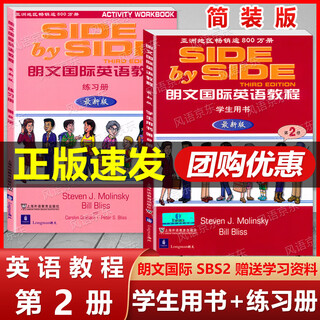 Genuine sbs2 simplified edition longman international english course volume 2 student book workbook volume 2 longman english textbook side by side2 primary and secondary school english textbook