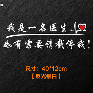 Yilu can customize military car stickers for you. if necessary, please stop me for personalized positive energy car stickers. i am a doctor.