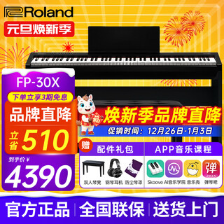 Электрическое пианино roland fp30x heavy hammer Портативное электронное пианино для взрослых и детей. Начинающие. Пианино начального уровня для экзаменов smart grade fp30x. Черный + оригинальная деревянная рама + три педали + аксессуары.