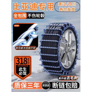 Gongma is suitable for byd automobile anti-skid steel smelting song plusmax tang f3 qin pro yuan s6s7l3e5 tire steel bar tang 235/60r18 ice-breaking steel 2 wheel set