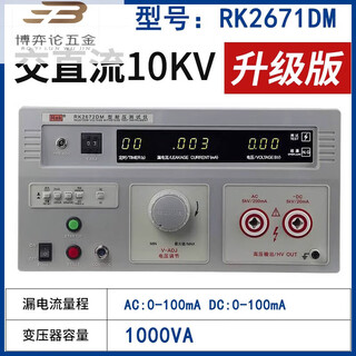 Fhjqb withstand voltage meter ac/dc withstand voltage meter rk2670am withstand voltage machine high voltage meter 5kv/10kv rk2671dm ac/dc10kv a