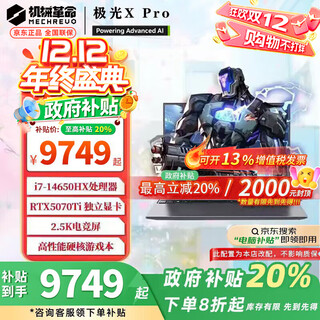 Mechanical revolution aurora