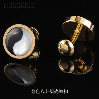 Nosskiss gift box men's suit french cufflinks cufflinks cufflinks cuff nails golden birthday gift golden gossip shell cufflinks