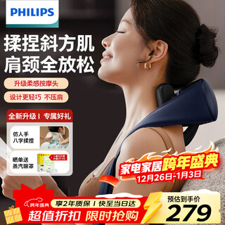 Philips (philips) neck massager shoulder, neck and cervical vertebra massager neck, waist, back and neck kneading trapezius muscle shawl 3204n blue as a birthday and new year gift for parents, boyfriends and girlfriends during the holidays