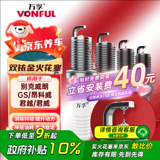 Wandfu double iridium spark plug 4 pack 9946 suitable for buick verano/gs/envision/lacrosse/regal