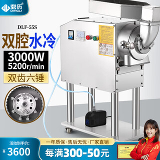 Dingli water-cooled chinese herbal medicine powder grinder fine powder grinder panax notoginseng flow-type grinder commercial grinding high power dlf-55s (3000w + water cooling)