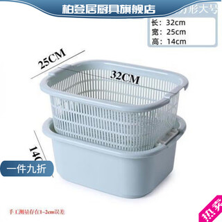 Bodenju double-layer plastic vegetable sink large vegetable basket vegetable basket fruit fruit bowl thick extra large (33*26*15) square blue + sea