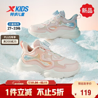 Xtep children's shoes children's knob buckle sports shoes girls winter warm cotton shoes water pink/microwave blue 33