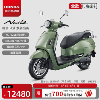 Xindazhou honda ns125la pedal fuel motorcycle, take-out motorcycle, fuel-saving, store pick-up, abs standard version - avocado green