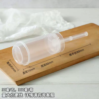 Yusenyi tui tui stick cake push tube cake cup plastic transparent push bucket baking rainbow ice cream delivery mold 360 pieces tui tui le round without stickers 360 pieces tui tui le cylinder