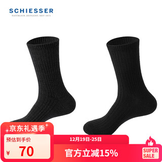 Schiesser men's becover series men's wool mid-calf socks (2 pairs) e5/23079k dark gray + black 25-26cm