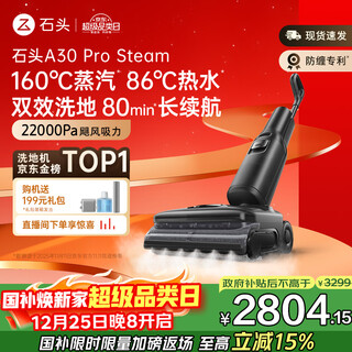 Roborock a30 pro steam 160 steam 86 c hot water, long battery life, omnidirectional power-assisted floor scrubber, 0 tangle, 0 odor suction and mopping, all-in-one mopping and sweeping robot