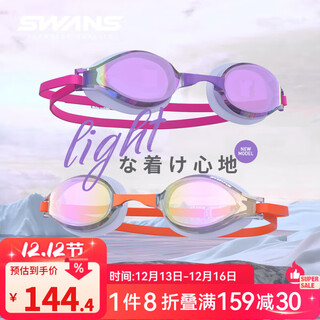 SWANS泳镜高清防水防雾女士专业比赛训练游泳眼镜竞速镀膜大框游泳镜 镀膜紫色